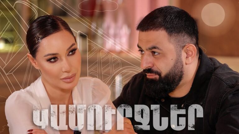 «Կամուրջներ» Նազենի Հովհաննիսյանի հետ / Սևակ Խանաղյան «Կամուրջներ» Նազենի Հովհաննիսյանի հետ / Սևակ Խանաղյան