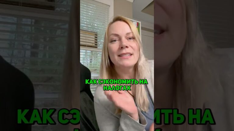 Плати меньше налогов с инвестиций! #жизньвсша #финансывсша Плати меньше налогов с инвестиций! #жизньвсша #финансывсша