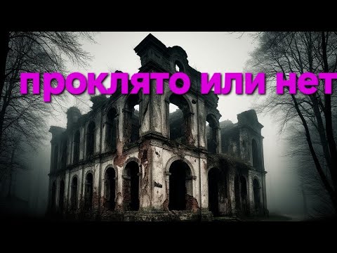 А было ли проклятие ¿¿¿ игуменья???? А было ли проклятие ¿¿¿ игуменья????