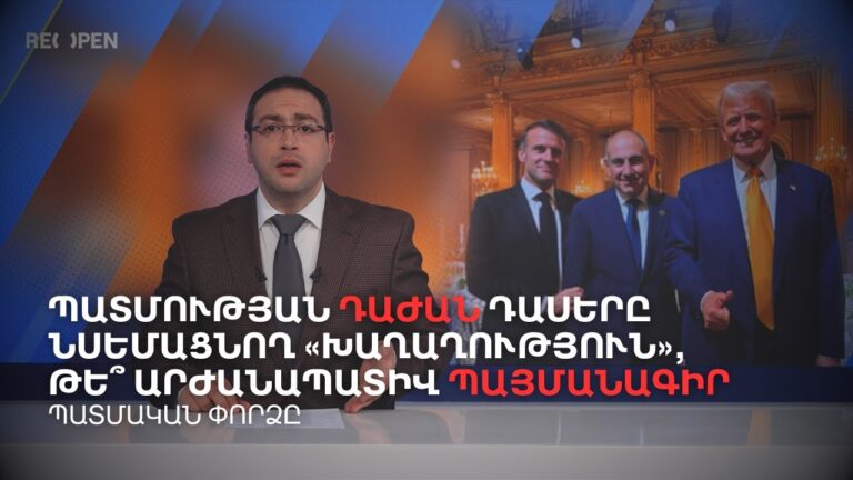 Ինչու՞ են պատերազմները վերսկսվում․ Պատմական դաժան փորձը | Դավիթ Գրիգորյան Ինչու՞ են պատերազմները վերսկսվում․ Պատմական դաժան փորձը | Դավիթ Գրիգորյան