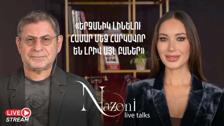 Live Talks Նազենի Հովհաննիսյանի հետ | Михаил Лабковский | 62 Live Talks Նազենի Հովհաննիսյանի հետ | Михаил Лабковский | 62