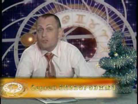 astro-school.ru прогноз безбородного на 25.12 astro-school.ru прогноз безбородного на 25.12