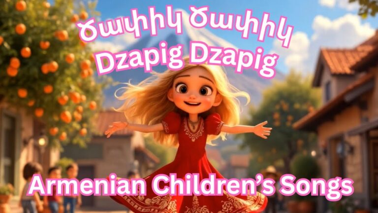 Armenian children’s songs – Dzapig Dzapig Dziranig – Ծափիկ Ծափիկ Ծիրանիկ #Dzovig #armeniankidssongs Armenian children’s songs – Dzapig Dzapig Dziranig – Ծափիկ Ծափիկ Ծիրանիկ #Dzovig #armeniankidssongs