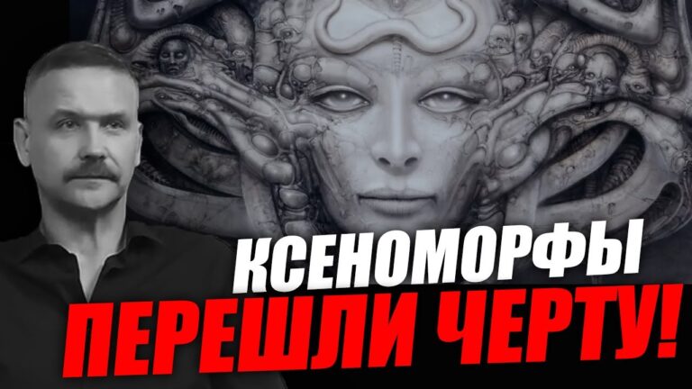 Служение себе или другим? Ксенораса ставит под угрозу будущее планеты! Александр Гноевой Служение себе или другим? Ксенораса ставит под угрозу будущее планеты! Александр Гноевой