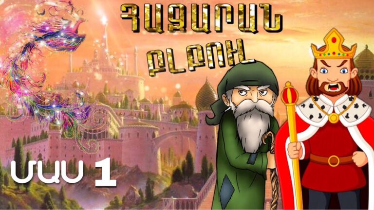 ՀԵՔԻԱԹ/ HEQIAT, ՀԱԶԱՐԱՆ ԲԼԲՈՒԼ, ՄԱՍ ԱՌԱՋԻՆ, ՍՏԵՓԱՆ ԶՈՐՅԱՆ, HAZARAN BLBUL, HEQIAT EREXANERI HAMAR ՀԵՔԻԱԹ/ HEQIAT, ՀԱԶԱՐԱՆ ԲԼԲՈՒԼ, ՄԱՍ ԱՌԱՋԻՆ, ՍՏԵՓԱՆ ԶՈՐՅԱՆ, HAZARAN BLBUL, HEQIAT EREXANERI HAMAR