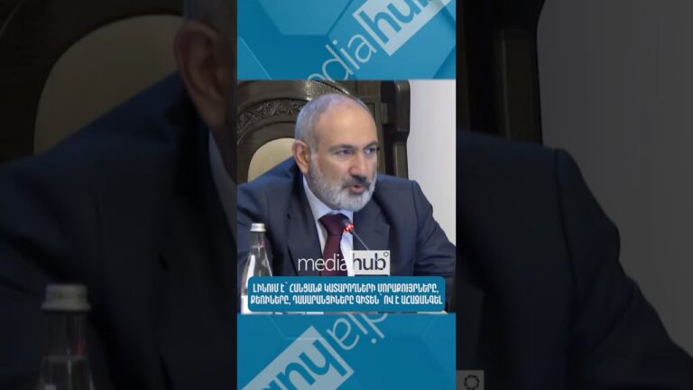 Լինում է՝ հանցանք կատարողների մորաքույրները, քեռիները, դասարանցիները գիտեն՝ ով է ահազանգել
