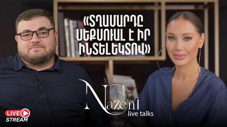 Live Talks Նազենի Հովհաննիսյանի հետ | Դավիթ Տոնոյան | 48