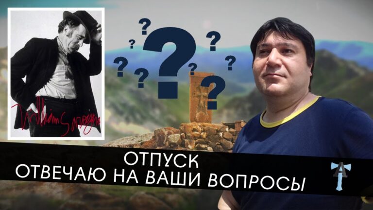 Отпуск. Отвечаю на ваши вопросы