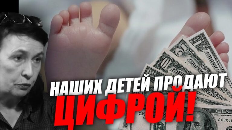 Цифровая зависимость государства: зачем строят систему тотального учёта детей? Марина Масленникова