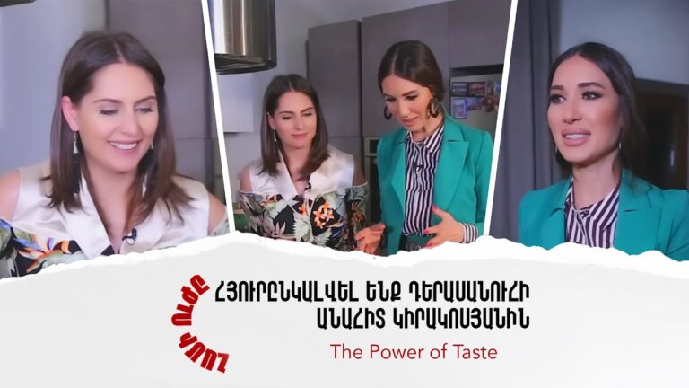 Հյուրընկալվել ենք դերասանուհի Անահիտ Կիրակոսյանին | Համի ուժը | 06 / 10 Հյուրընկալվել ենք դերասանուհի Անահիտ Կիրակոսյանին | Համի ուժը | 06 / 10