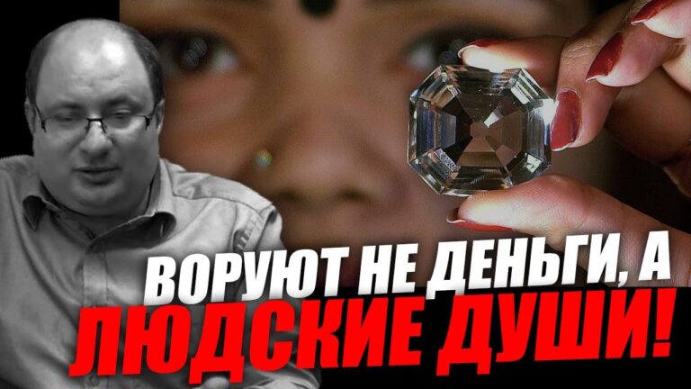 Истина, за которую меня блокируют: борьба не за деньги, а за души! Ариэль Маром Истина, за которую меня блокируют: борьба не за деньги, а за души! Ариэль Маром