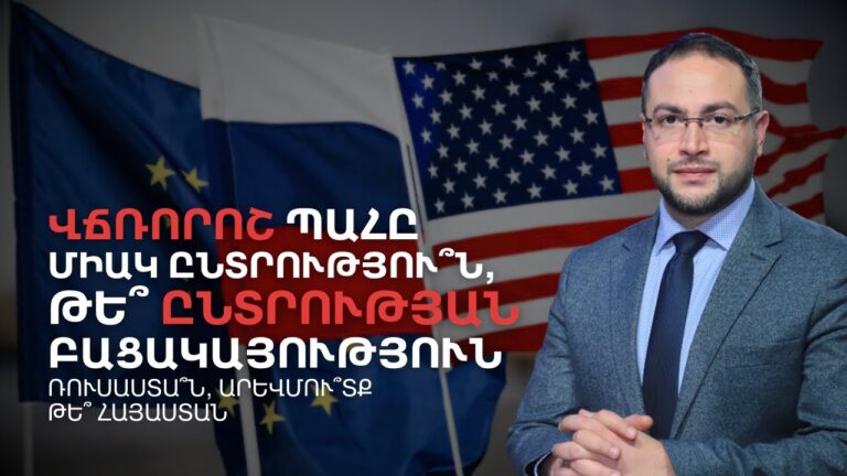 Ինչպե՞ս լինելով փոքր դառնալ հզոր․ Ոզնին գայլերի դեմ | Դավիթ Գրիգորյան