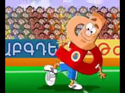 Հայերենի երաժշտական այբուբեն Հայերենի երաժշտական այբուբեն