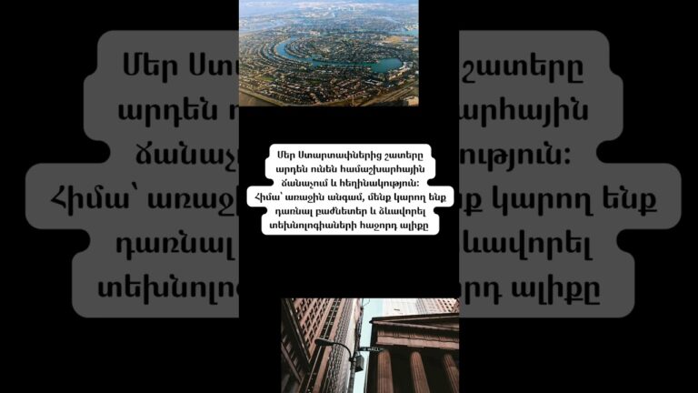 Աջակցիր 🇦🇲 նորարարությանը և ձեռք բեր բաժնետոմս հայկական լավագույն տեխնոլոգիական Ստարտափներում