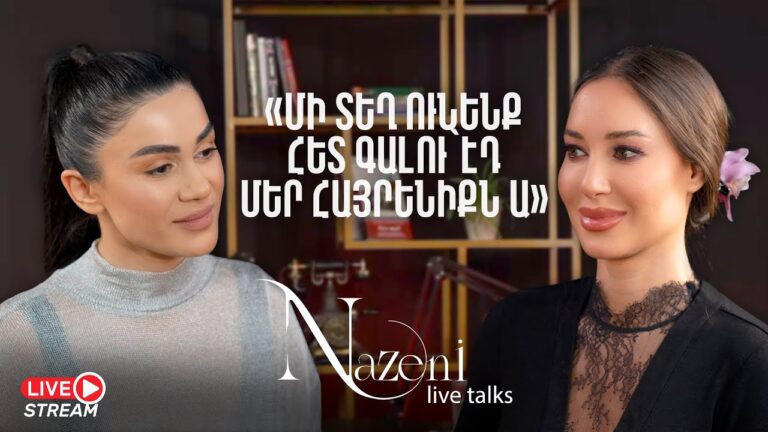 Live Talks Նազենի Հովհաննիսյանի հետ | Անաիս Սարդարյան | Live 10