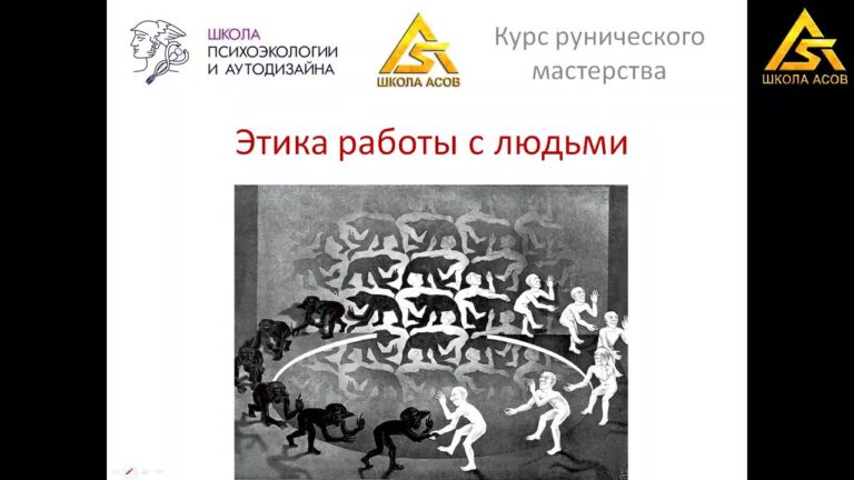 Этика работы с людьми