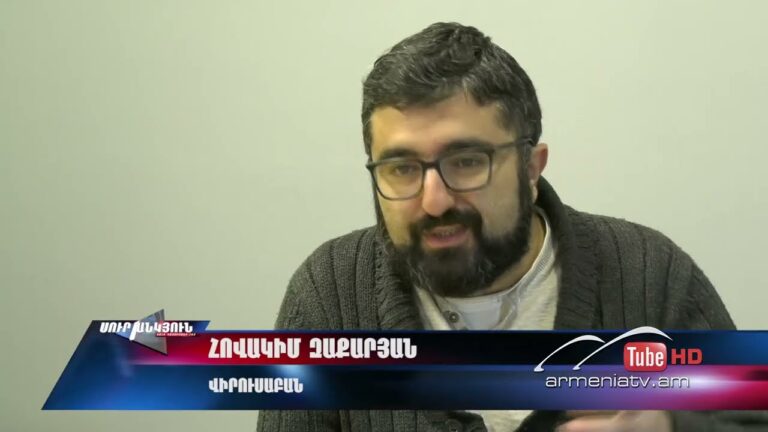 Սուր անկյուն 19.10.2025 – Էդուարդ Պողոսյան «Նոր վարակ, հին դասեր» Սուր անկյուն 19.10.2025 – Էդուարդ Պողոսյան «Նոր վարակ, հին դասեր»