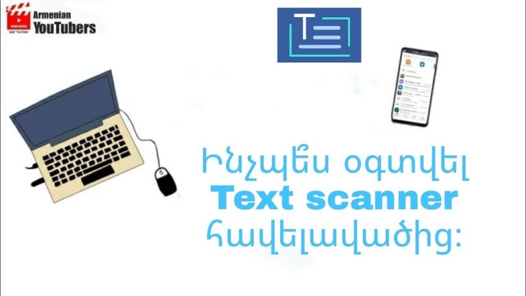 Ինչպե՞ս օգտվել Text scanner հավելվածից (հեռախոսով)