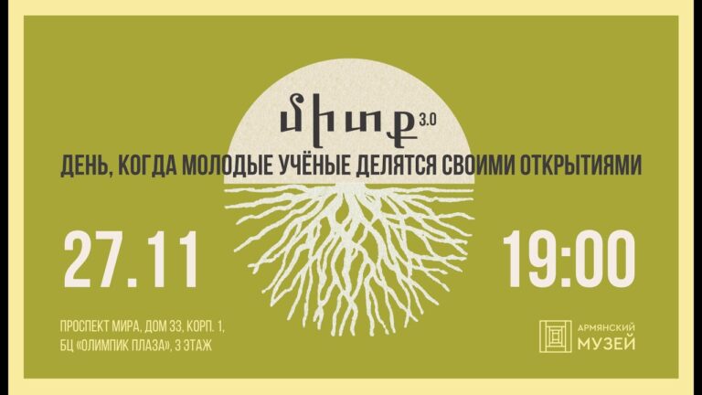 Митк 3.0: День, когда молодые учёные делятся своими открытиями