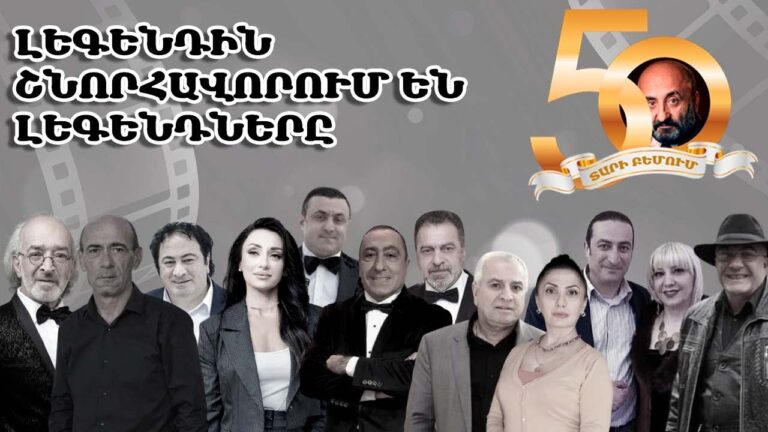 ԼԵԳԵՆԴԻՆ ՇՆՈՐՀԱՎՈՐՈՒՄ ԵՆ ԼԵԳԵՆԴՆԵՐԸ ԼԵԳԵՆԴԻՆ ՇՆՈՐՀԱՎՈՐՈՒՄ ԵՆ ԼԵԳԵՆԴՆԵՐԸ