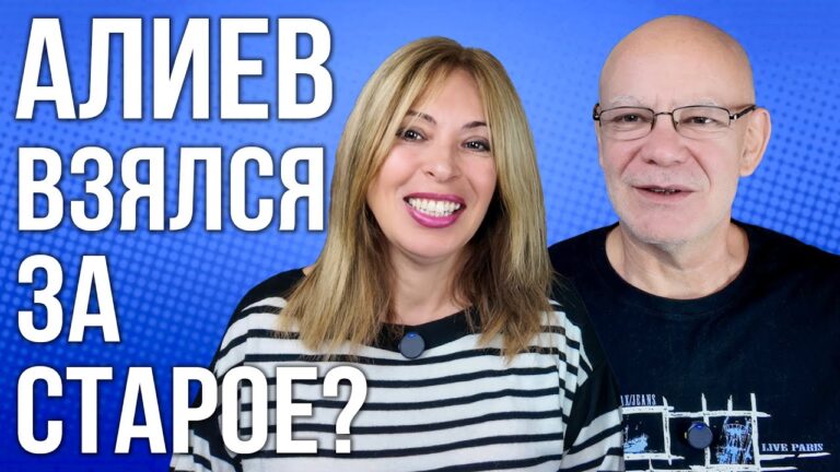 ТУРЧАНКА ВЫЯСНИЛА, ЧТО ОНА СОВСЕМ НЕ ТУРЧАНКА | НАРЕК И КАРЛСОН | АЛИЕВ ВЗЯЛСЯ ЗА СТАРОЕ ТУРЧАНКА ВЫЯСНИЛА, ЧТО ОНА СОВСЕМ НЕ ТУРЧАНКА | НАРЕК И КАРЛСОН | АЛИЕВ ВЗЯЛСЯ ЗА СТАРОЕ