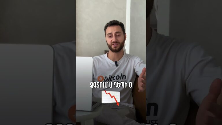 🪤 Որո՞նք են կրիպտոյի ռիսկերը