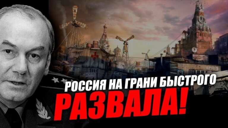 Искусственная деградация и конец нашей истории и  страны! Леонид Ивашов