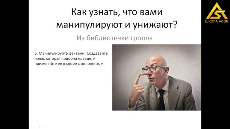 манипуляция людьми