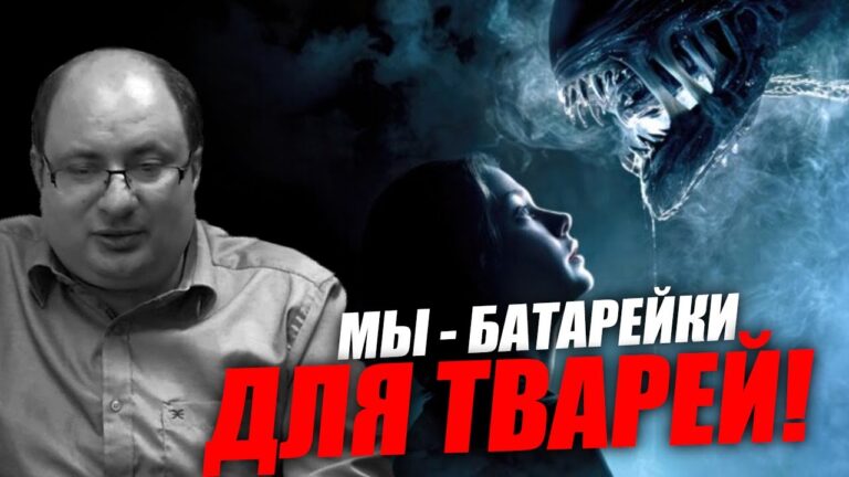 Они жрут нашу планету: тайная война с невидимым врагом! Часть 2. Ариэль Маром