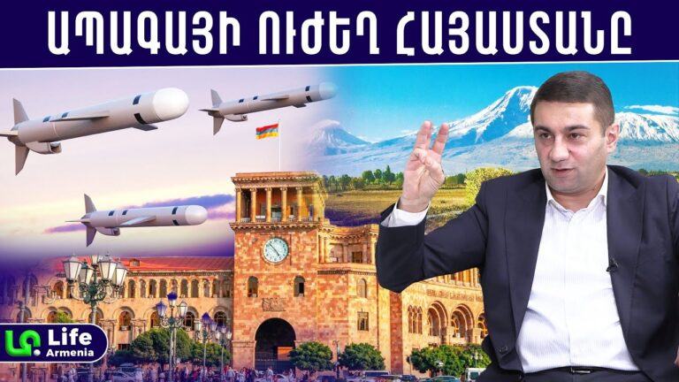 150 հազար դրամ կենսաթոշակ, հարուստ գյուղացի․ հզոր ռազմարդյունաբերություն․ Նաիրի Սարգսյան 150 հազար դրամ կենսաթոշակ, հարուստ գյուղացի․ հզոր ռազմարդյունաբերություն․ Նաիրի Սարգսյան