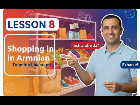 Lesson 8: Shopping in Armenian — Learn to Talk & Buy Like a Local | Armenian Everyday Lesson 8: Shopping in Armenian — Learn to Talk & Buy Like a Local | Armenian Everyday