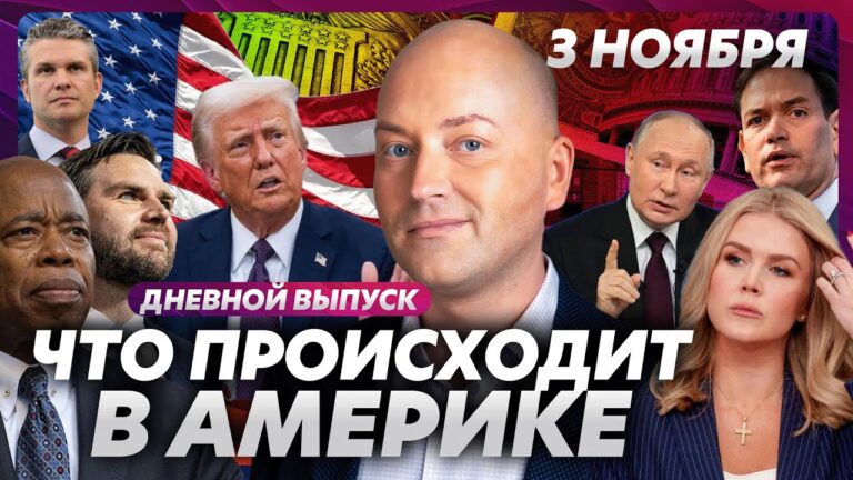 США испытают ядерную ракету, 40 миллионов остались без еды