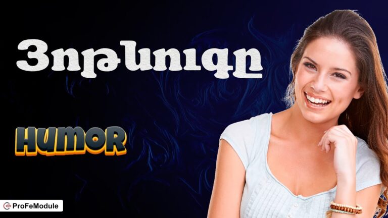 ՈՒրախ գյումրեցիները՝ «Յոթնուգը» կասետում։ 😂😂😂👍  #humor