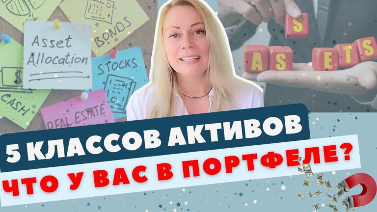 5 основных активов в вашем инвестиционном портфеле в США 5 основных активов в вашем инвестиционном портфеле в США