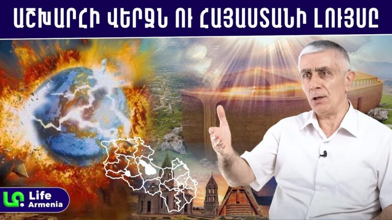 Եվրոպան կվերանա, ԱՄՆ-ն կմասնատվի․Հայոց թիկունքում Արևելքի հզոր եռյակն է․ Սերգեյ Սիմոնյան