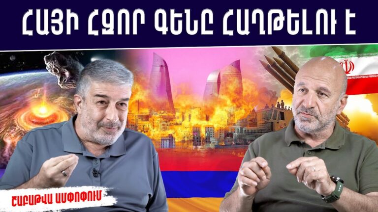 Իրանը կհարվածի Ադրբեջանին, ՌԴ-ն կատոկը միացրել է, մասոնների գաղտնի ծրագիրը