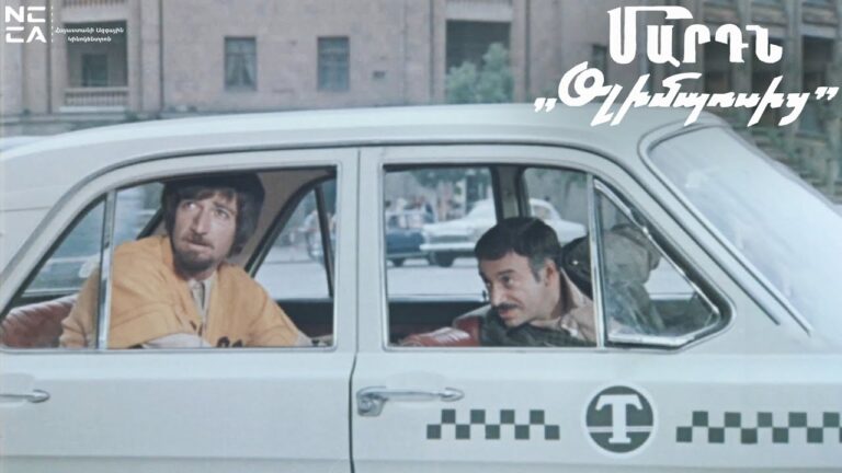 Մարդն «Օլիմպոսից» 1974 – Հայկական Ֆիլմ / Mardn Olimposic – Haykakan film / Человек из “Олимпа”