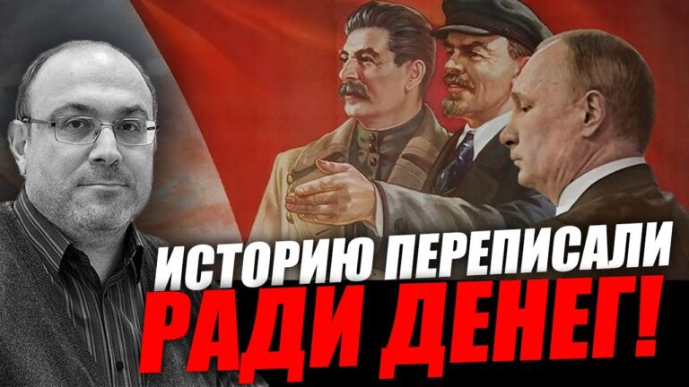 От Сталина до Путина: предатели власти разрушали страну ради бизнеса! А. Колпакиди, М. Полторанин