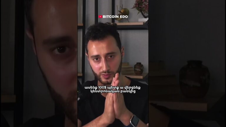 Ամբողջական տեսանյութը` Youtube ալիքում #bitcoin #cryptonews #eduardavetisyan #bitcoinedo