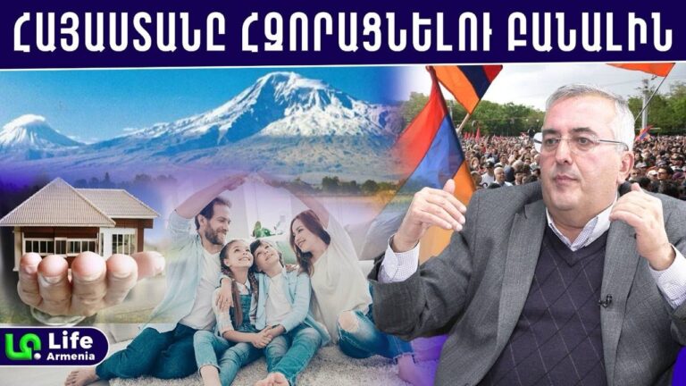 Ամեն հայ ընտանիքի տուն տալ Հայաստանում․ Սփյուռքի նոր զարթոնքը․ Սեպուհ Գազարյան