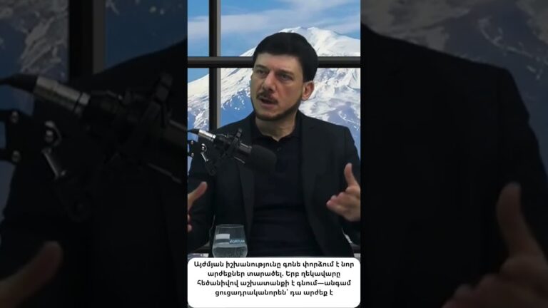 Սար ու ձորի տարբերություն կա Փաշինյանի ու նախկինների միջև