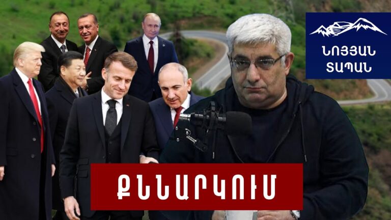 Փաշինյանը սկանդալների մեջ է․ Ալիևը ՀՀ չի գալիս, որ իրեն չստիպեն թուղթ ստորագրել․ Թրամփի ուղի չի լինի Փաշինյանը սկանդալների մեջ է․ Ալիևը ՀՀ չի գալիս, որ իրեն չստիպեն թուղթ ստորագրել․ Թրամփի ուղի չի լինի