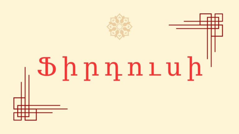 Ֆիրդուսի   Ռուդաբեն խորհրդակցում է նաժիշտների հետ