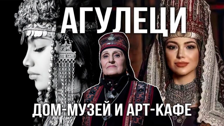 “Агулеци” дом-музей и арт-кафе “Агулеци” дом-музей и арт-кафе