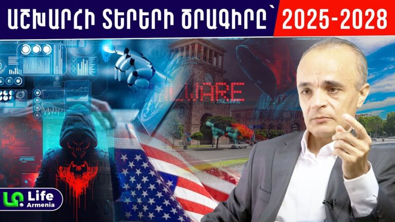 Հայաստանը նոր վիրուսի, էլեկտրոնային ստրկացման, ԱՄՆ գաղտնազերծված փաստաթղթի ներքո․ Սասուն Սարիբեկյան