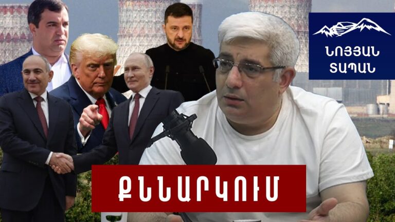 «Փարաքարի» հիմքը հին է. ԱՄՆ-ն ու Ֆրանսիան ընկած են ՀՀ-ի հետևից, Փաշինյանը դա տալիս է Պուտինին «Փարաքարի» հիմքը հին է. ԱՄՆ-ն ու Ֆրանսիան ընկած են ՀՀ-ի հետևից, Փաշինյանը դա տալիս է Պուտինին