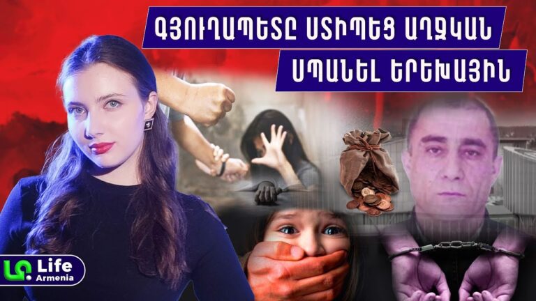 Մինչ ուսուցիչը դասին բռնաբարում էր 14-ամյա աղջկան, ուսուցիչները լռում էին. դաժան դեպք Սյունիքում Մինչ ուսուցիչը դասին բռնաբարում էր 14-ամյա աղջկան, ուսուցիչները լռում էին. դաժան դեպք Սյունիքում