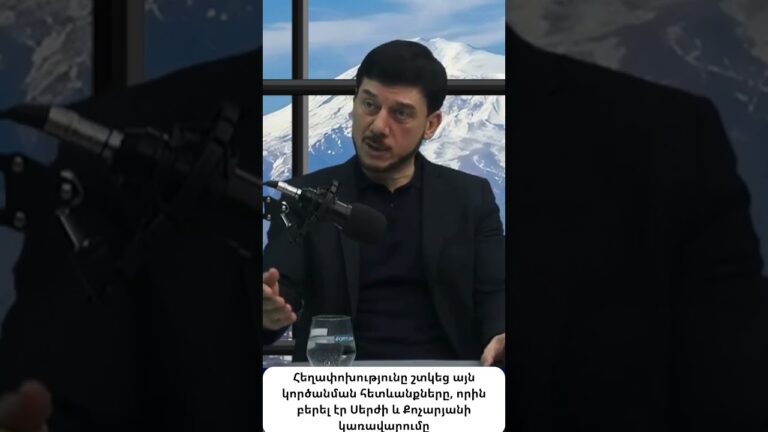 Սերժ Սարգսյանը փորձում է վերագրել սեփական ձախողումները հեղափոխությանը Սերժ Սարգսյանը փորձում է վերագրել սեփական ձախողումները հեղափոխությանը