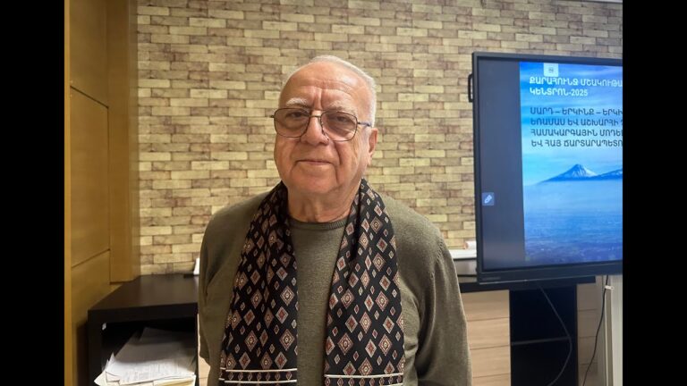 Մարդ Երկինք Երկիր եռամաս և աշխարհի չորս կողմ համակարգային մոդել  մանրակերտը և Հայ ճարտարապետությունը