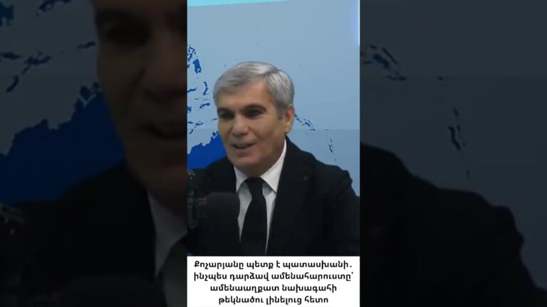 Քոչարյանը պետք է պատասխան տա՝ ինչպե՞ս է հարստացել Քոչարյանը պետք է պատասխան տա՝ ինչպե՞ս է հարստացել